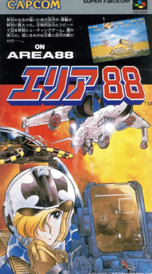 Area 88 (Japan)